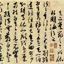 陈道复书法价格还会上涨吗图片