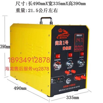 海龍世家升壓電源海龍轉(zhuǎn)換器機(jī)頭