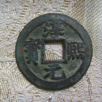 淳熙元寶現(xiàn)在的快速交易行情