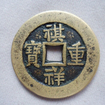 鄭州祺祥重寶查詢交易