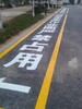 重庆学校停车场划线公司，重庆车库车位划线施工队
