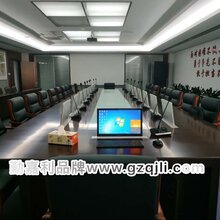 资阳勤嘉利专业解决音视频会议无纸化会议系统整体方案话筒升降液晶屏升降器厂家图片