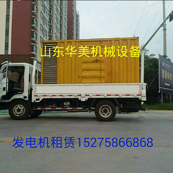 忻州市代县发电机出租多少钱一天2018价格一览