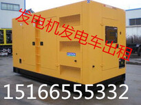 聊城发电机出租700KW柴油发电机组图片5