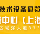 2019第二十七届上海国际广告技术设备展