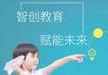 未來(lái)學(xué)校展會(huì)2018年重慶教育培訓(xùn)展圖片