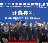 2019（18届）北京内燃机展