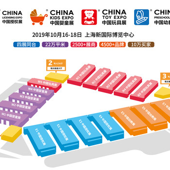 2019上海幼教展
