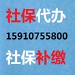 在北京买车摇号社保可以补缴吗？