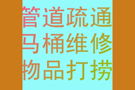 太原迎澤西大街專業(yè)改獨立下水管疏通下水道疏通馬桶除臭