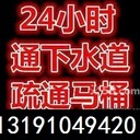 太原迎澤南街專業(yè)維修廚房、衛(wèi)生間，不名異味，安裝更換防臭地漏