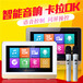 7寸K歌家庭背景音乐主机系统套装wifi功放控制器智能家居北京