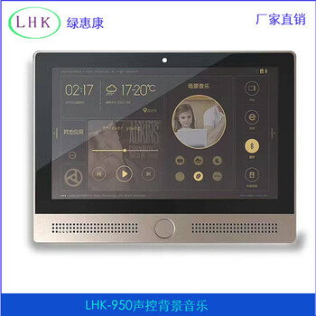 2018新品上市LHK-950绿惠康小可背景音乐控制器
