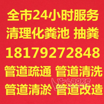 上海清掏化粪池清底抽粪上海雨水管道疏通抽粪抽污水清洗下水道