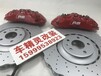 深圳刹车卡钳改装实体店意大利BremboV6前六后四，外观与制动并存、性价比超高