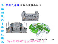 河北专做汽车后包围注射模具，挡泥板模具，保险杠模具公司地址图片1