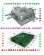 浙江两面进叉新款注射托板模具两面进叉新款垫板注塑模具两面进叉新款注射地板模具生产图片