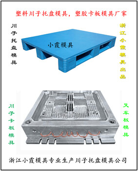 PE塑料模具单面仓垫板模具PP单面仓板模具