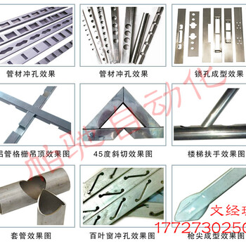 多功能沖孔機