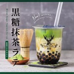 鹿角巷奶茶！黑糖鹿丸助力年入十万营业额！