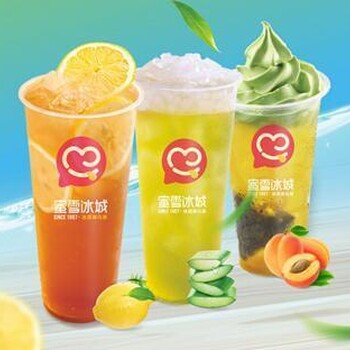 蜜雪冰城加盟店,春季大惠聚,五重创业大礼包取!