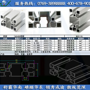 HLX-51铝材规格型号：4080mm,厚1.5mm