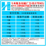 广东最便宜的印刷厂名片印刷500张只需10元