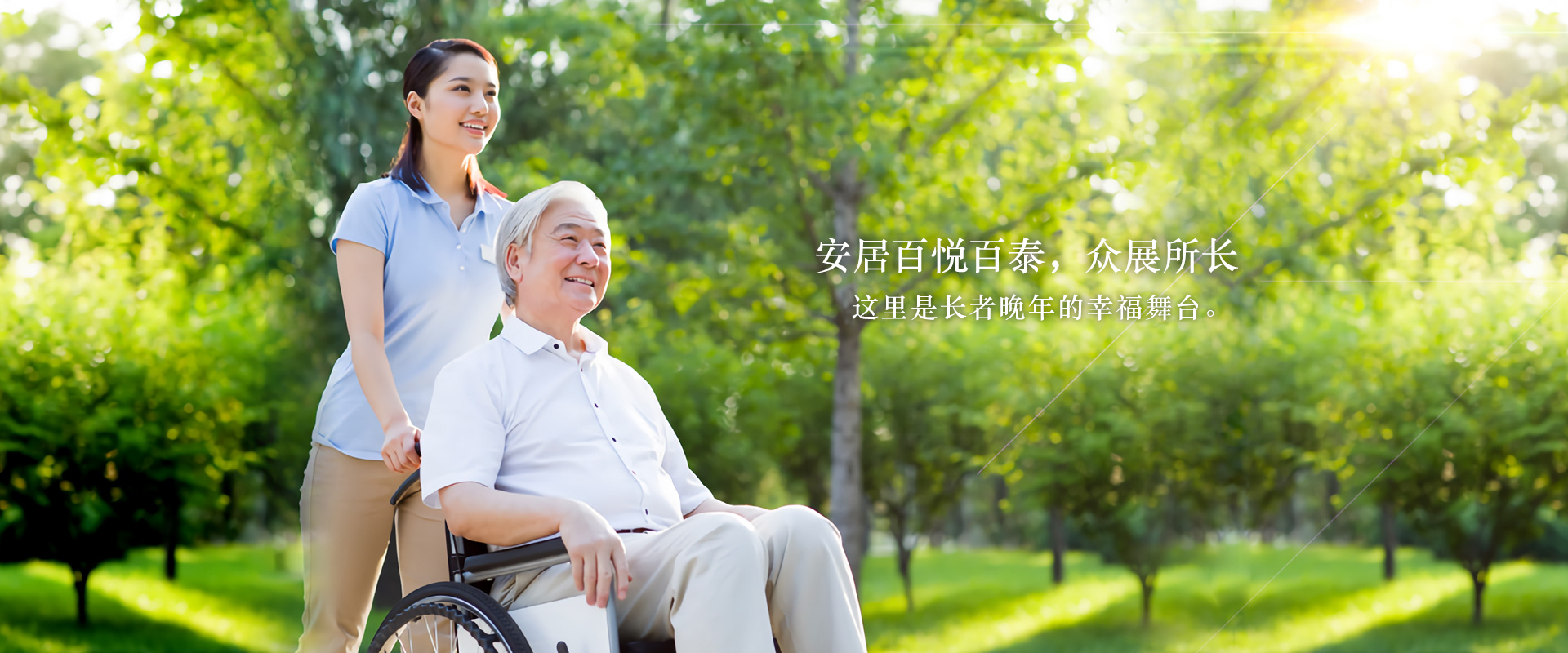 广州市可接收瘫痪老人的养老院百悦百泰养老公寓