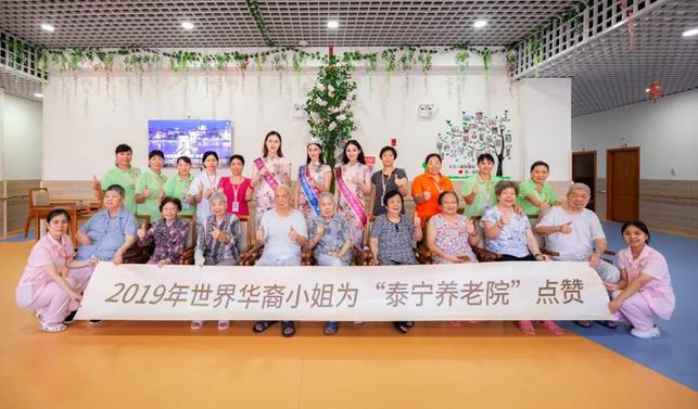 广州市泰宁养老院养老院哪里好休闲旅游养老中心