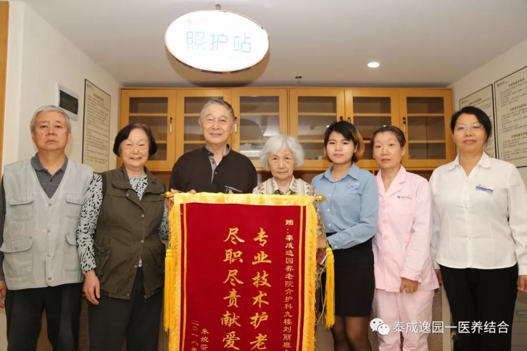 广东泰成逸园老人院广州排名的养老院可接收老年痴呆的养老院
