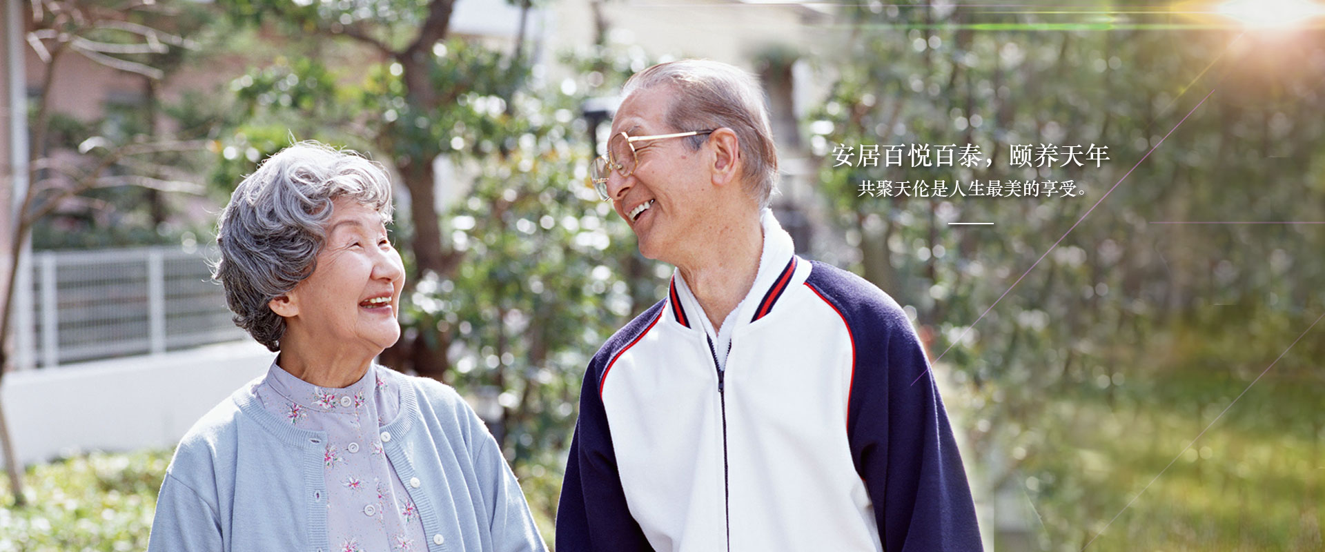 广州好的养老院一览表百悦百泰老人院养生养老之家