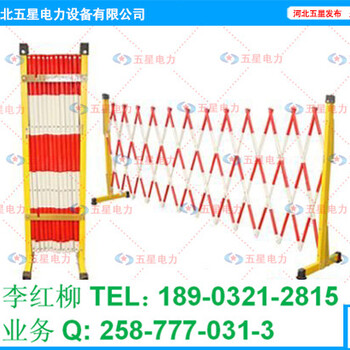 安全围栏---绝缘围栏；不锈钢安全围栏；绝缘围栏——绝缘围栏安全围栏厂家供应价格