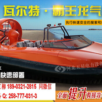 霸王龙小型气垫船多少钱#气垫船#气垫船价格_气垫船价格