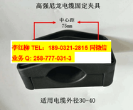 楼宇分支电缆固定夹+阻燃电缆固定夹、输配电高压电缆固定夹厂家批发图片3