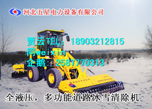 驾驶式除雪车,公路破冰清雪除雪机。多功能除雪车价格_公路破冰清雪除雪车、图片3