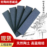 思诚陶瓷供应仿古青砖青灰色劈开砖古建砖240x60青条砖厂家图片0