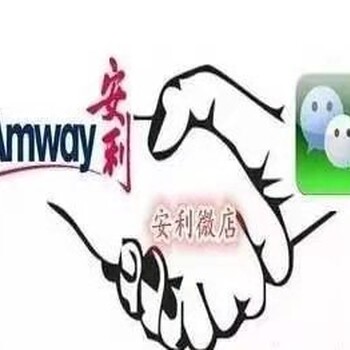 常德市安鄉(xiāng)縣安利產(chǎn)品專賣店送貨電話187，5770，8612