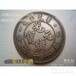 通海县古董古玩古钱币哪里可以鉴定出手及价格是多少