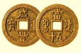 通海县古董古钱币哪里可以鉴定出手及价格是多少