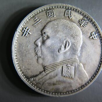 丽江古董古玩古钱币哪里可以鉴定出手及价格是多少