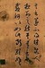 字画私下交易价格多少？