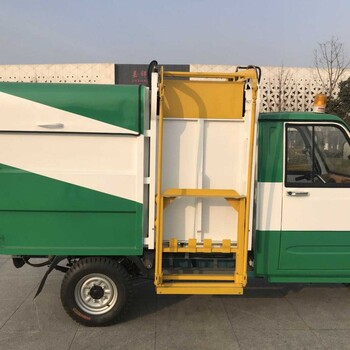 北京东城-电动环卫垃圾车-垃圾车厂家包邮