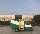 广东江门-电动环卫垃圾车-垃圾车照片总代直销图片