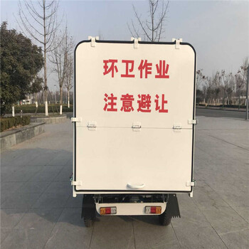 江西信丰-四轮电动垃圾车-电动垃圾车价格