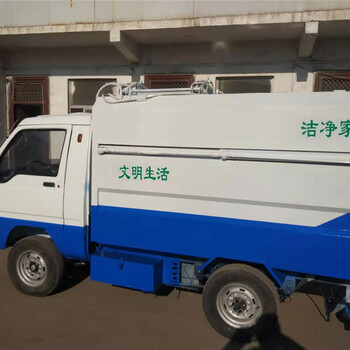 四川自贡-新能源电动四垃圾车-自卸式电动垃圾车厂家批发