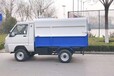 四川电动环卫垃圾车垃圾运输车品牌