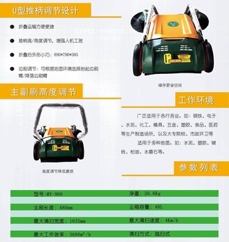 江苏省小型手推式扫地机安全可靠