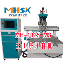 河北木工开料机厂家-妙涵数控