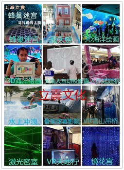 大型活动展览道具海洋球3D投影球幕影院出租出售