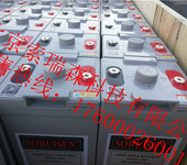 索瑞森厂家授权销售蓄电池SAL12V24AH免维护铅酸蓄电池